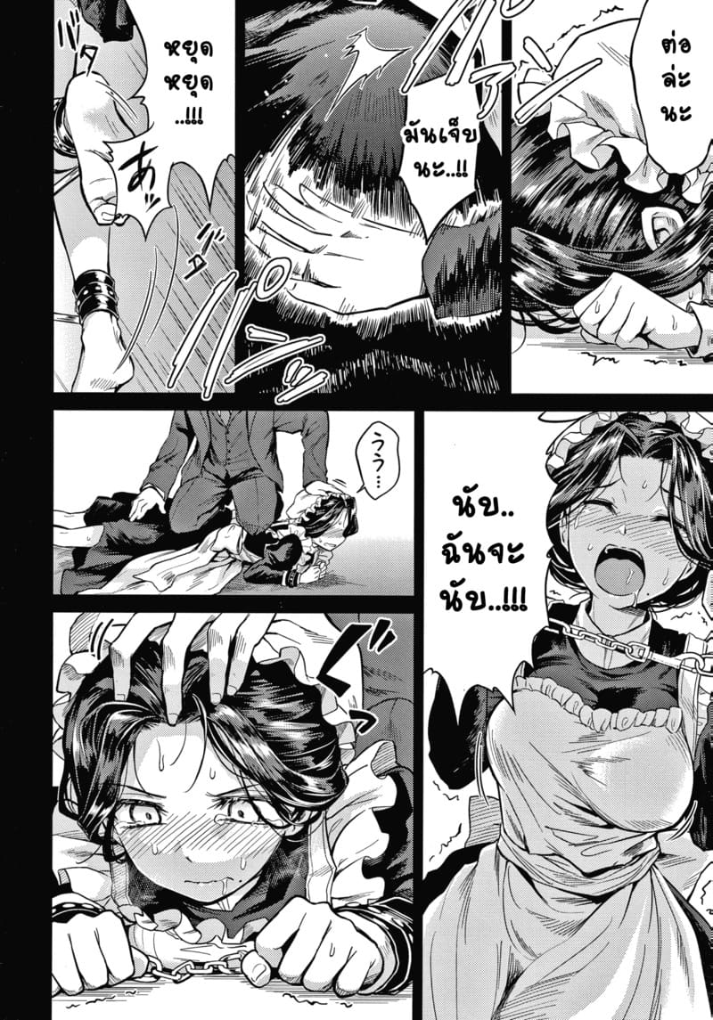 คฤหาสน์แห่งรัก 2 ภาพ 9