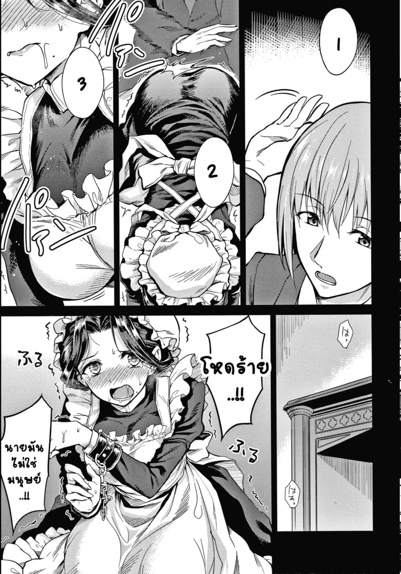 คฤหาสน์แห่งรัก 2 ภาพ 10