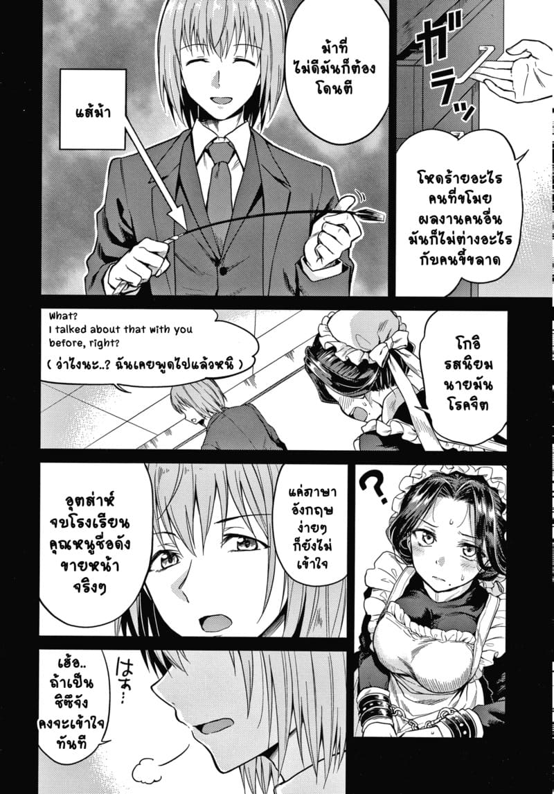 คฤหาสน์แห่งรัก 2 ภาพ 11