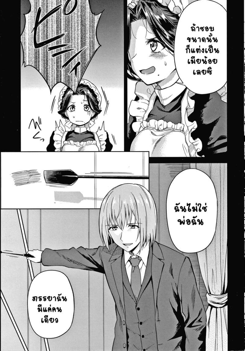 คฤหาสน์แห่งรัก 2 ภาพ 12