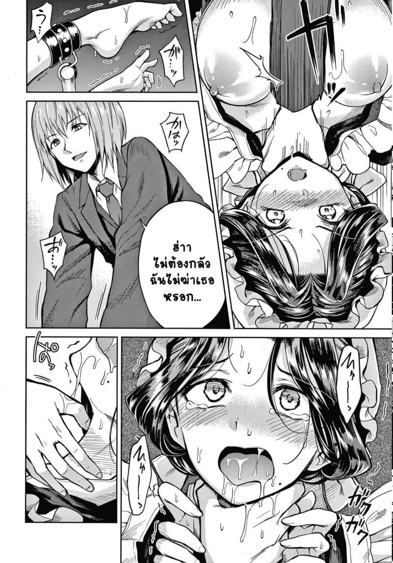 คฤหาสน์แห่งรัก 2 ภาพ 17