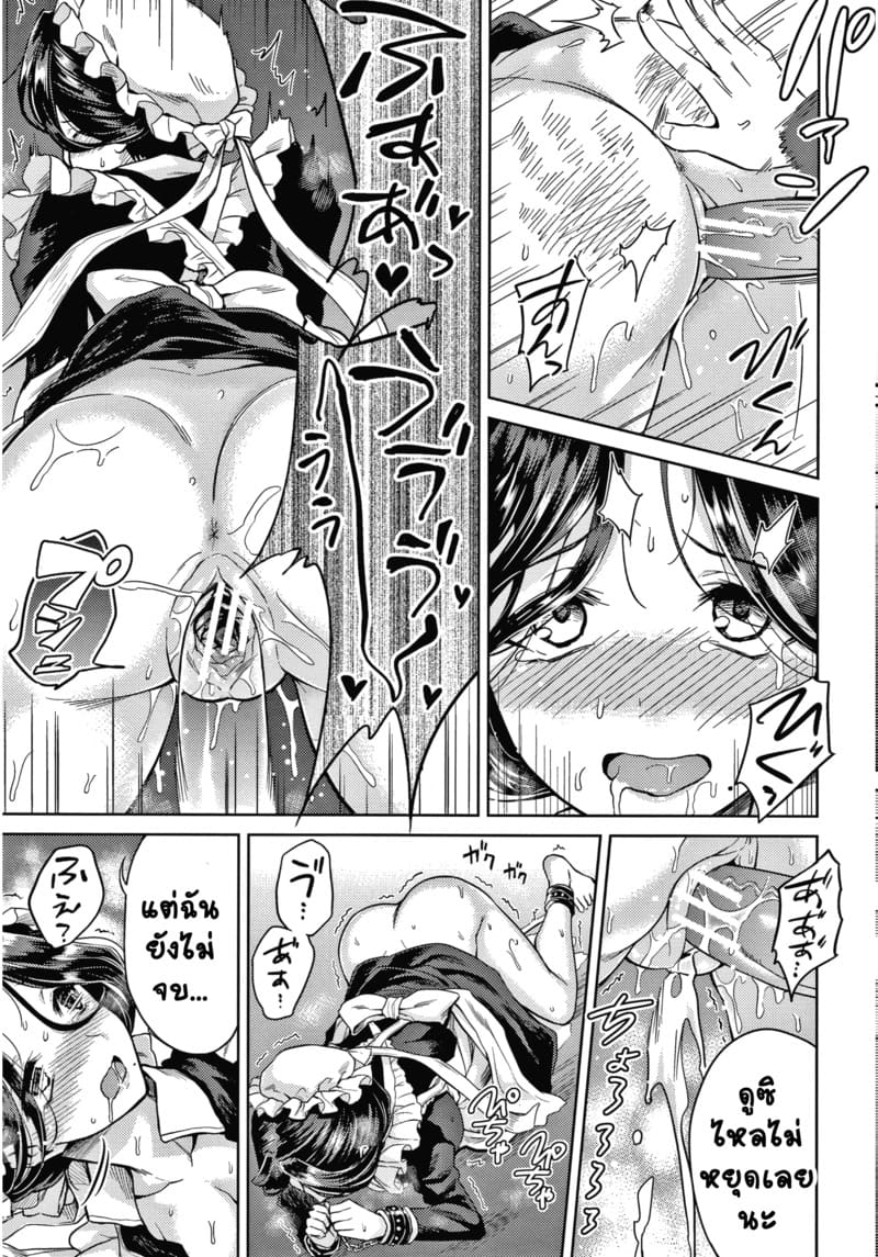 คฤหาสน์แห่งรัก 2 ภาพ 22