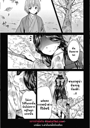 อ่านโดจิน คฤหาสน์แห่งรัก 2 แปลไทย