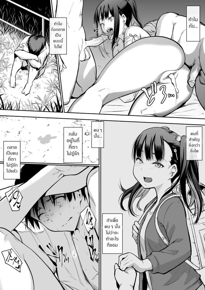 ท่านโอฮารามิ 4 จบ ภาพ 40