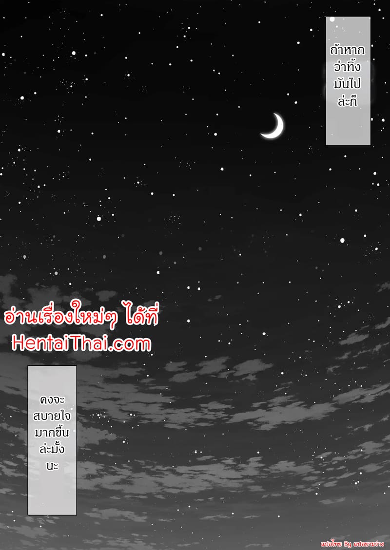 ท่านโอฮารามิ 4 จบ ภาพ 52