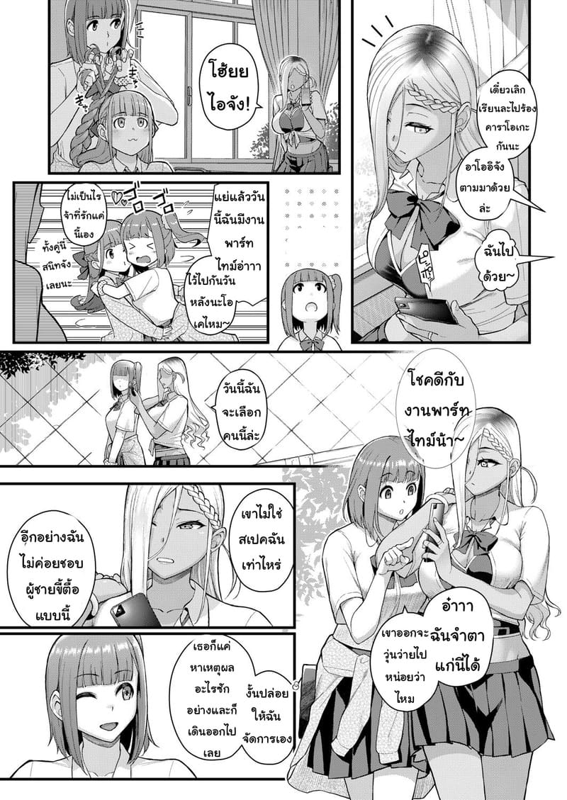 นักเรียนตัวป่วน 1 ภาพ 2