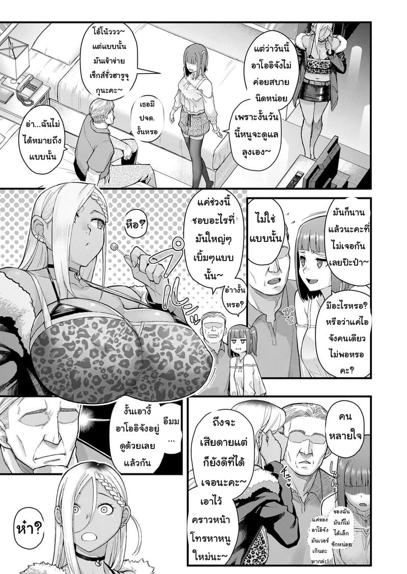 นักเรียนตัวป่วน 1 ภาพ 4