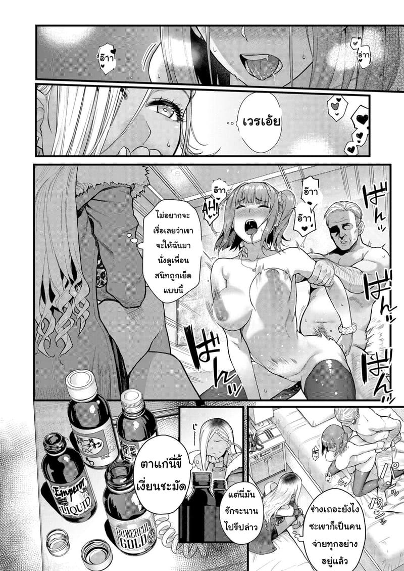 นักเรียนตัวป่วน 1 ภาพ 5