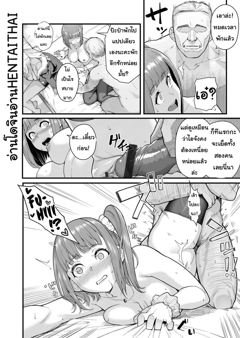 นักเรียนตัวป่วน 1 ภาพ 9