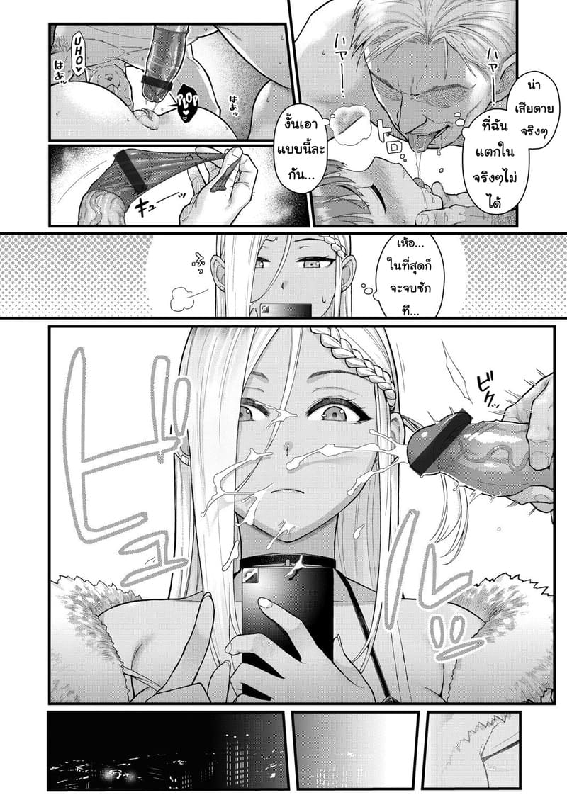 นักเรียนตัวป่วน 1 ภาพ 13