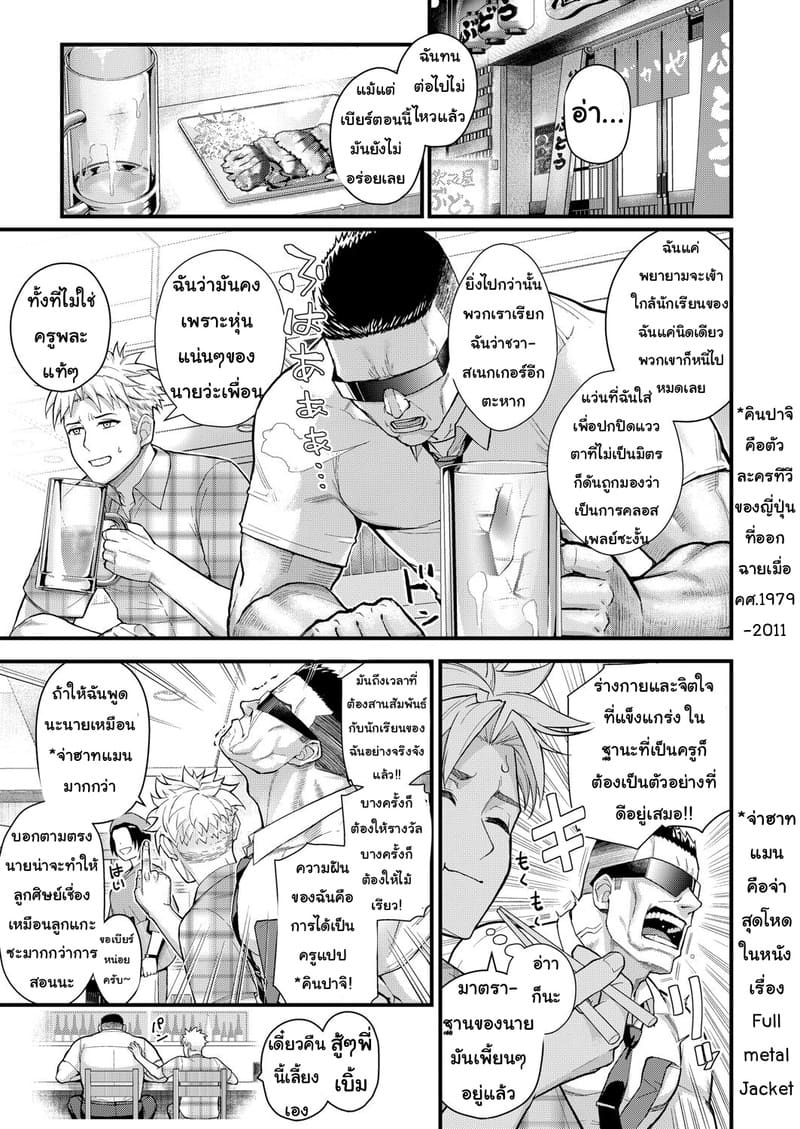 นักเรียนตัวป่วน 1 ภาพ 14