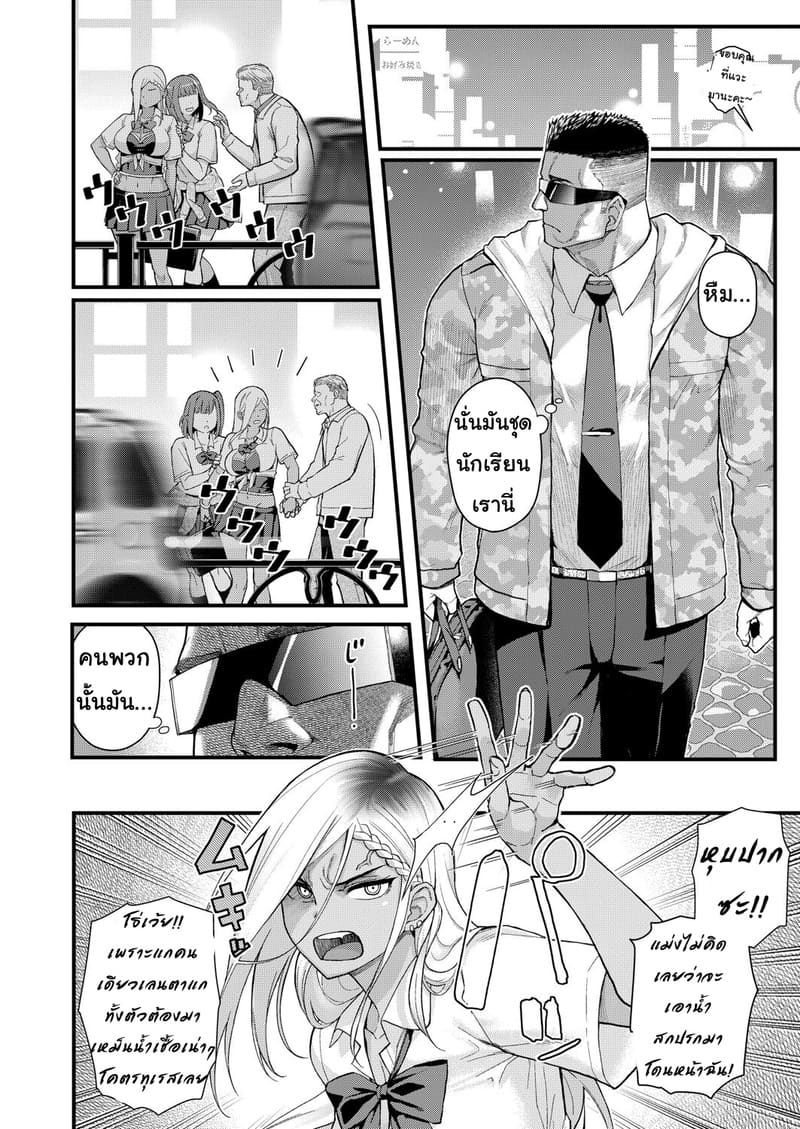 นักเรียนตัวป่วน 1 ภาพ 15