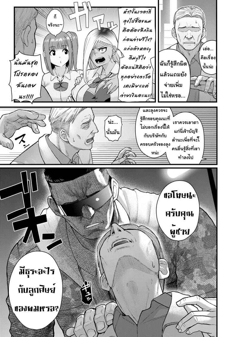 นักเรียนตัวป่วน 1 ภาพ 16