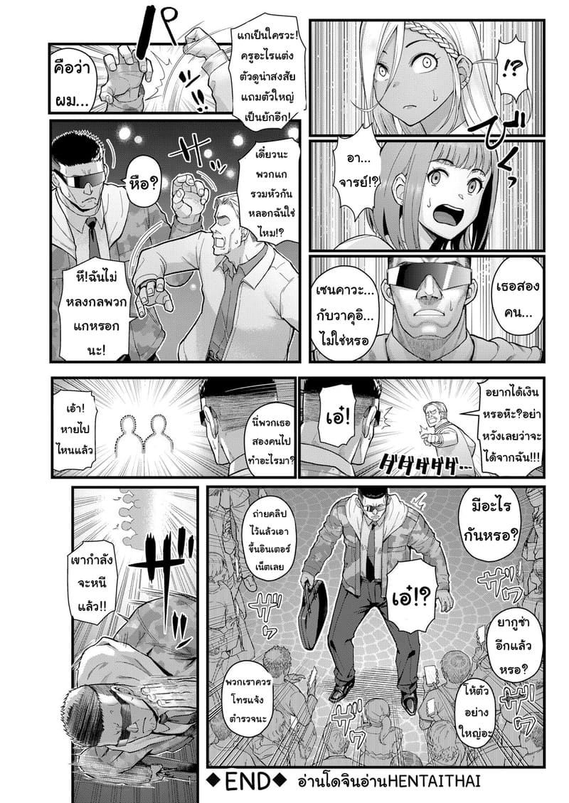 นักเรียนตัวป่วน 1 ภาพ 17