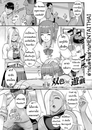 อ่านโดจิน นักเรียนตัวป่วน 1 แปลไทย