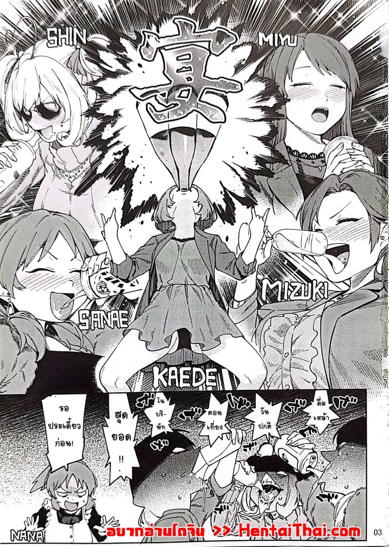 กระต่ายลามก จากดาวอูซามิน 4 ภาพ 1