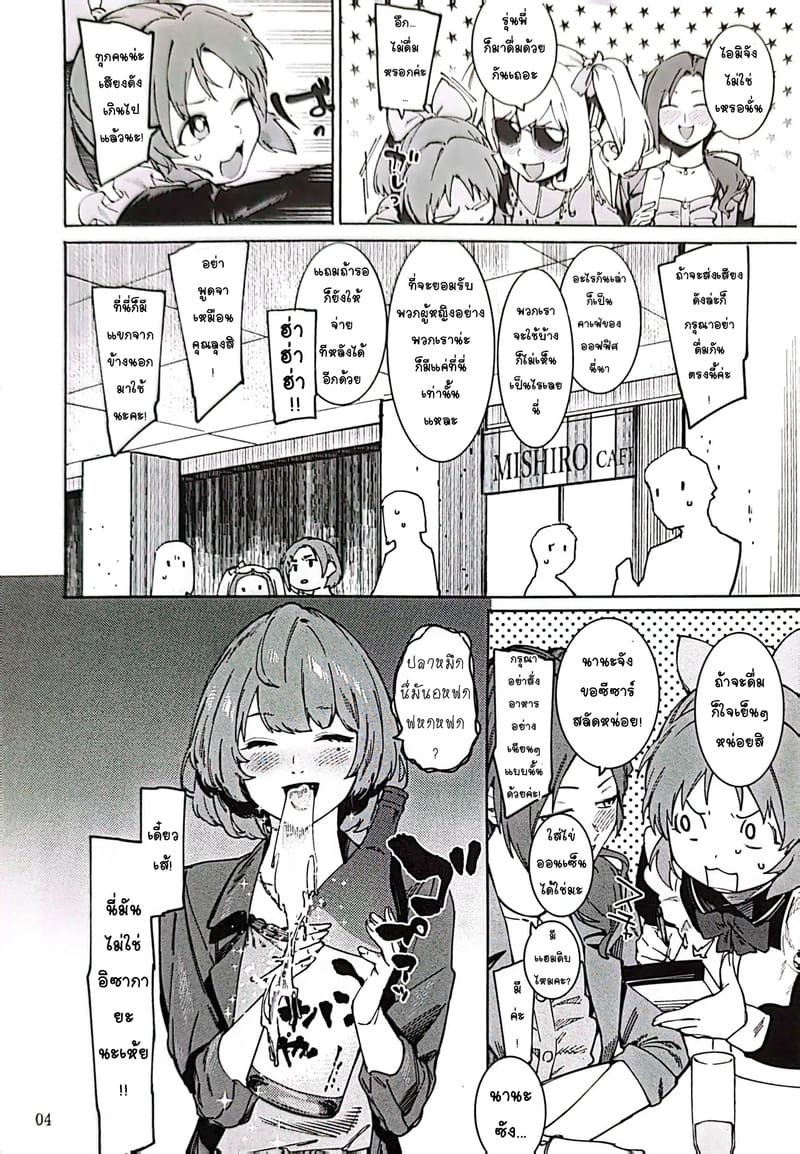 กระต่ายลามก จากดาวอูซามิน 4 ภาพ 2