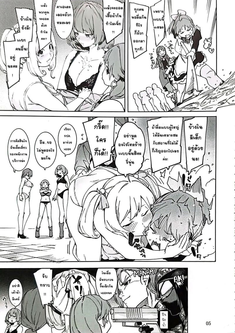 กระต่ายลามก จากดาวอูซามิน 4 ภาพ 3