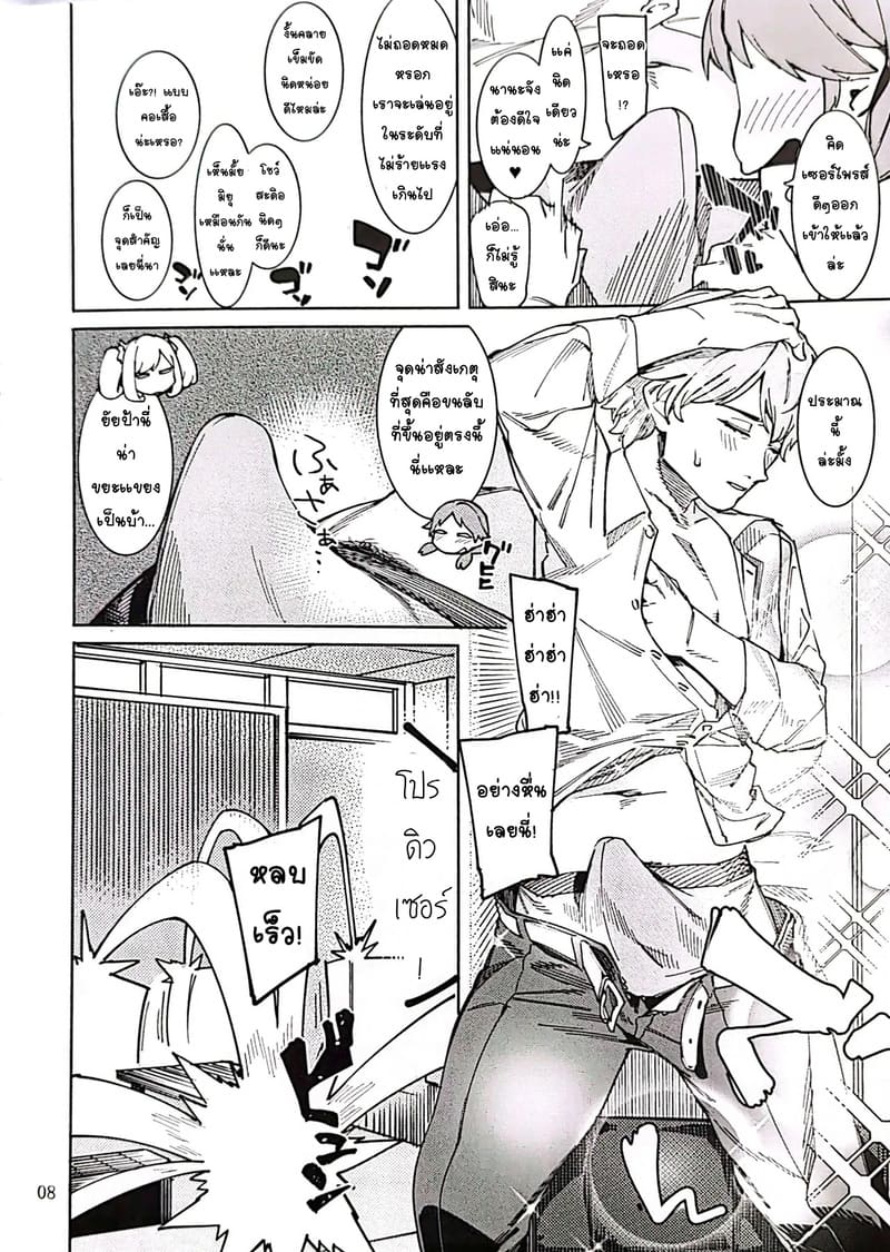 กระต่ายลามก จากดาวอูซามิน 4 ภาพ 6