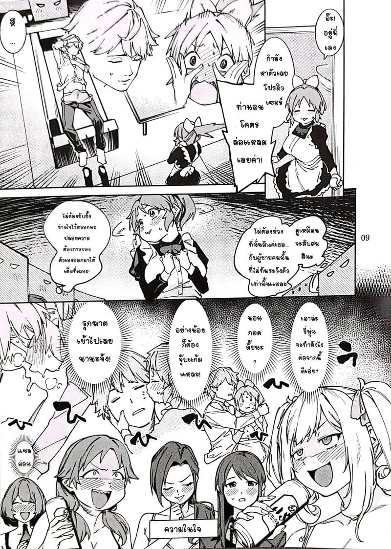 กระต่ายลามก จากดาวอูซามิน 4 ภาพ 7