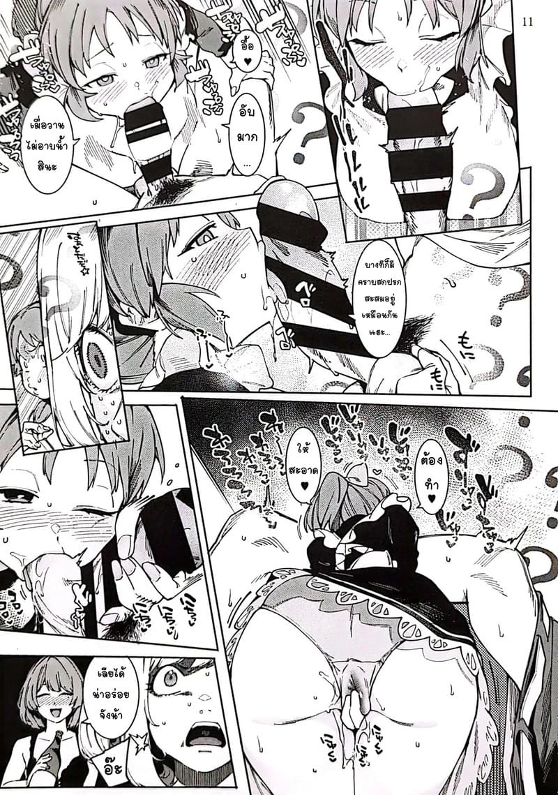 กระต่ายลามก จากดาวอูซามิน 4 ภาพ 9