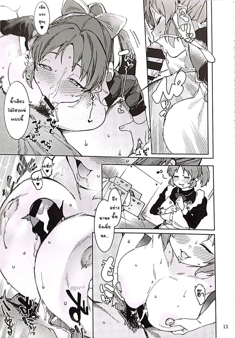 กระต่ายลามก จากดาวอูซามิน 4 ภาพ 11