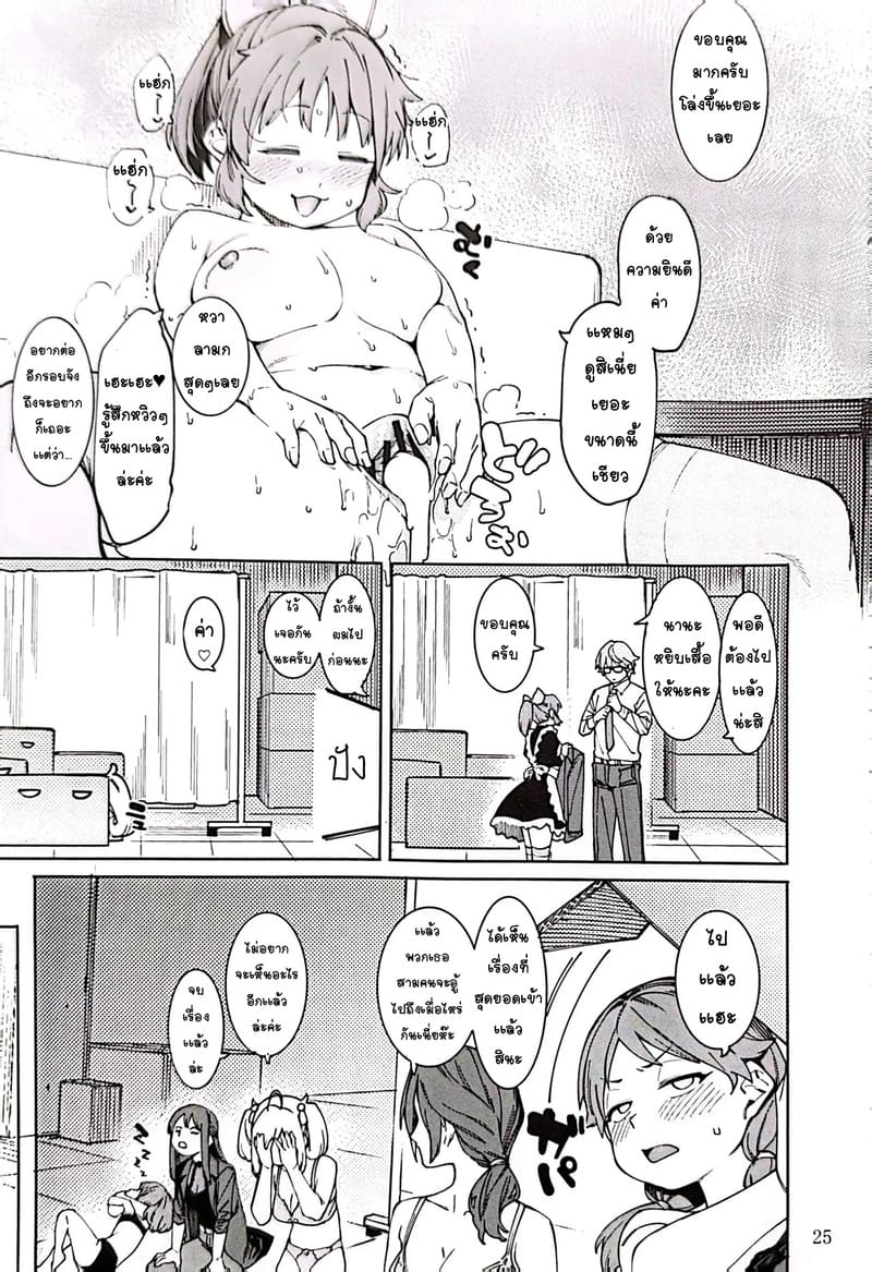 กระต่ายลามก จากดาวอูซามิน 4 ภาพ 23