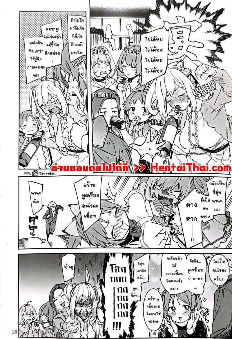 กระต่ายลามก จากดาวอูซามิน 4 ภาพ 24