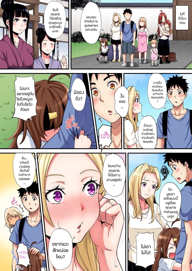 คุณแม่สาวแกล 19 ภาพ 2