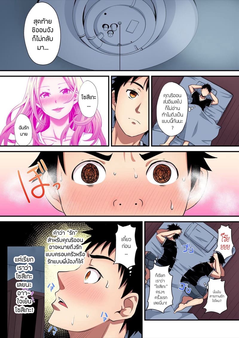 คุณแม่สาวแกล 19 ภาพ 6