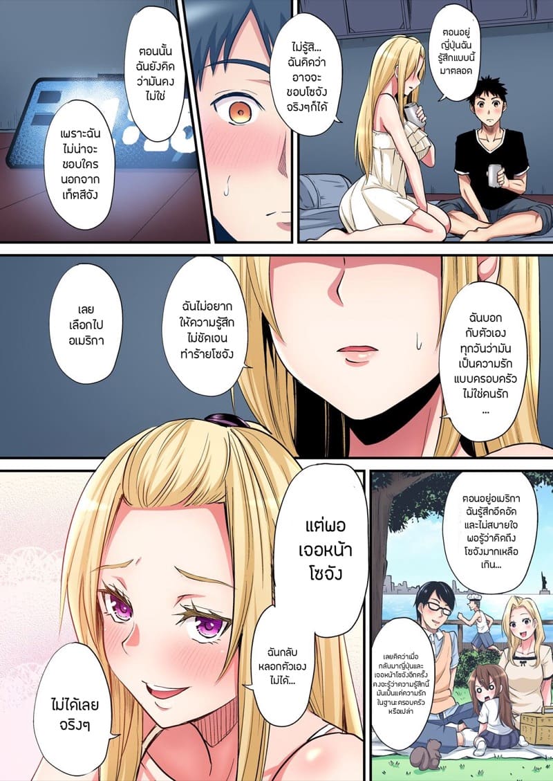 คุณแม่สาวแกล 19 ภาพ 8