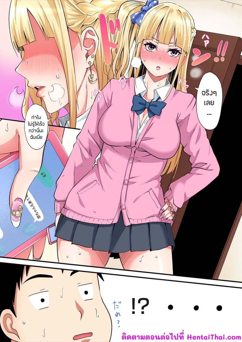 คุณแม่สาวแกล 19 ภาพ 24