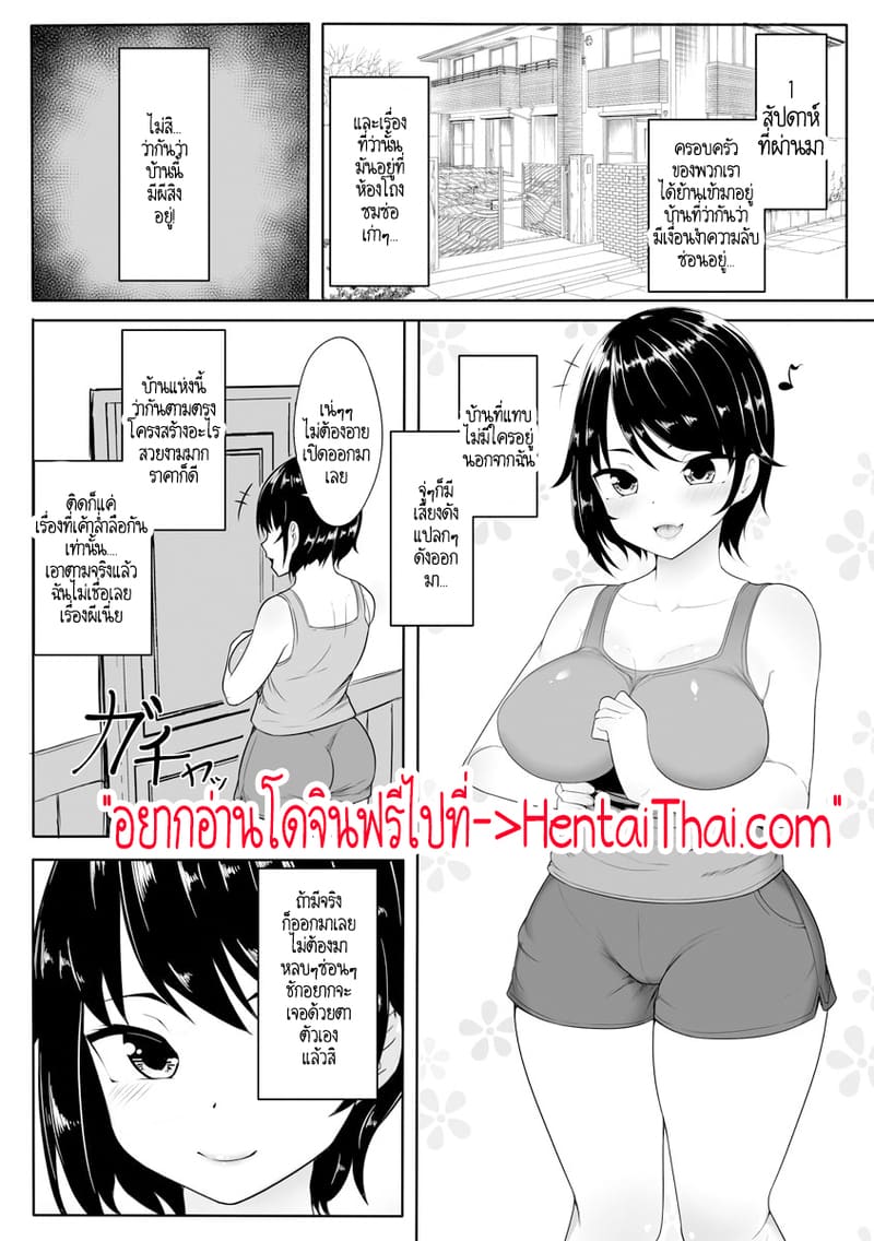 ฉันติดใจสิ่งมีชีวิตที่ไม่สามารถระบุไปได้ยังไงกันคะ? ภาพ 2