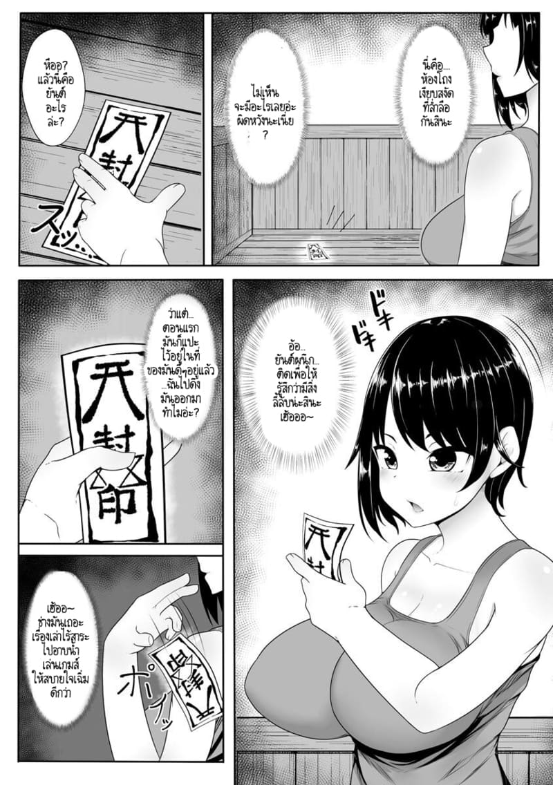 ฉันติดใจสิ่งมีชีวิตที่ไม่สามารถระบุไปได้ยังไงกันคะ? ภาพ 3