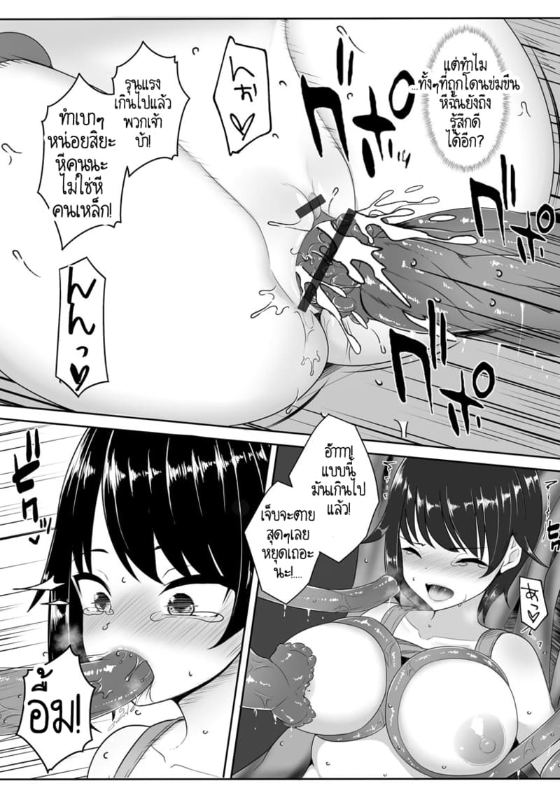 ฉันติดใจสิ่งมีชีวิตที่ไม่สามารถระบุไปได้ยังไงกันคะ? ภาพ 12