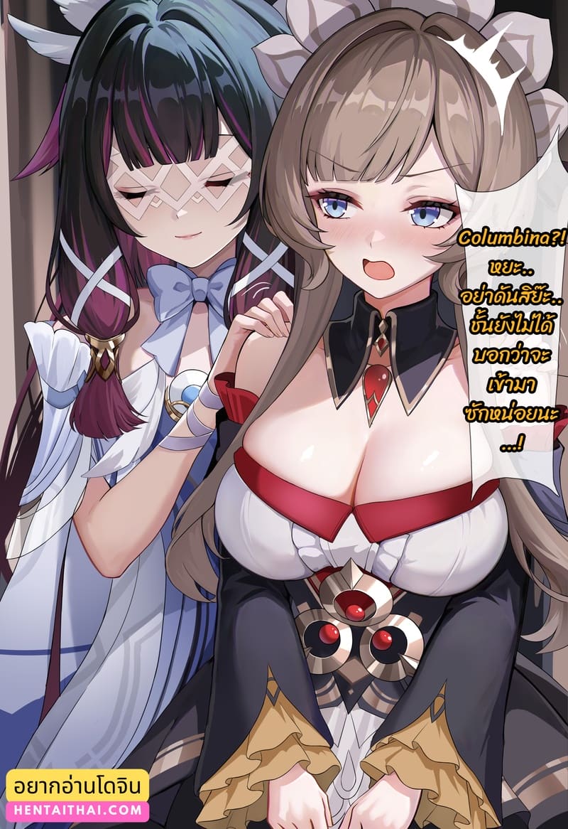 ขอขอบคุณที่ให้ชิม ภาพ 2