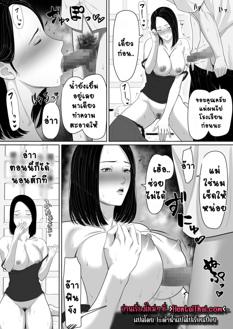 การกลับมาเจอกันของสองแม่ลูก 2 จบ ภาพ 25