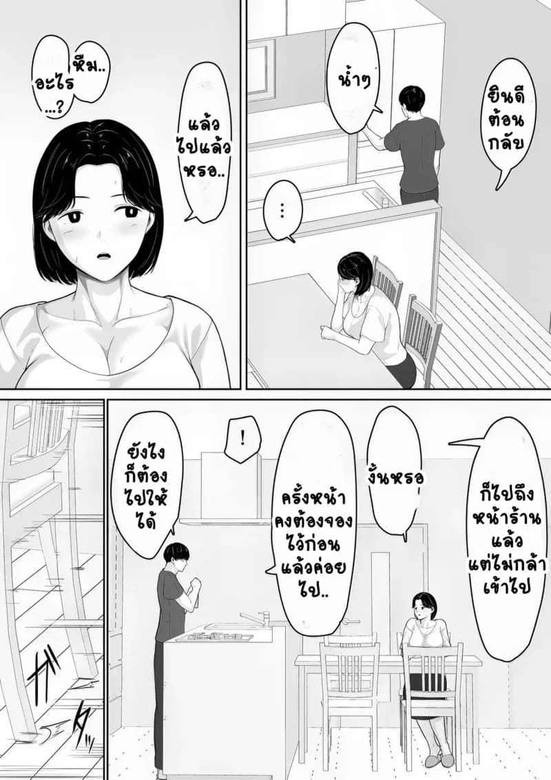 อยากลองเสียซิงกับแม่ ภาพ 13