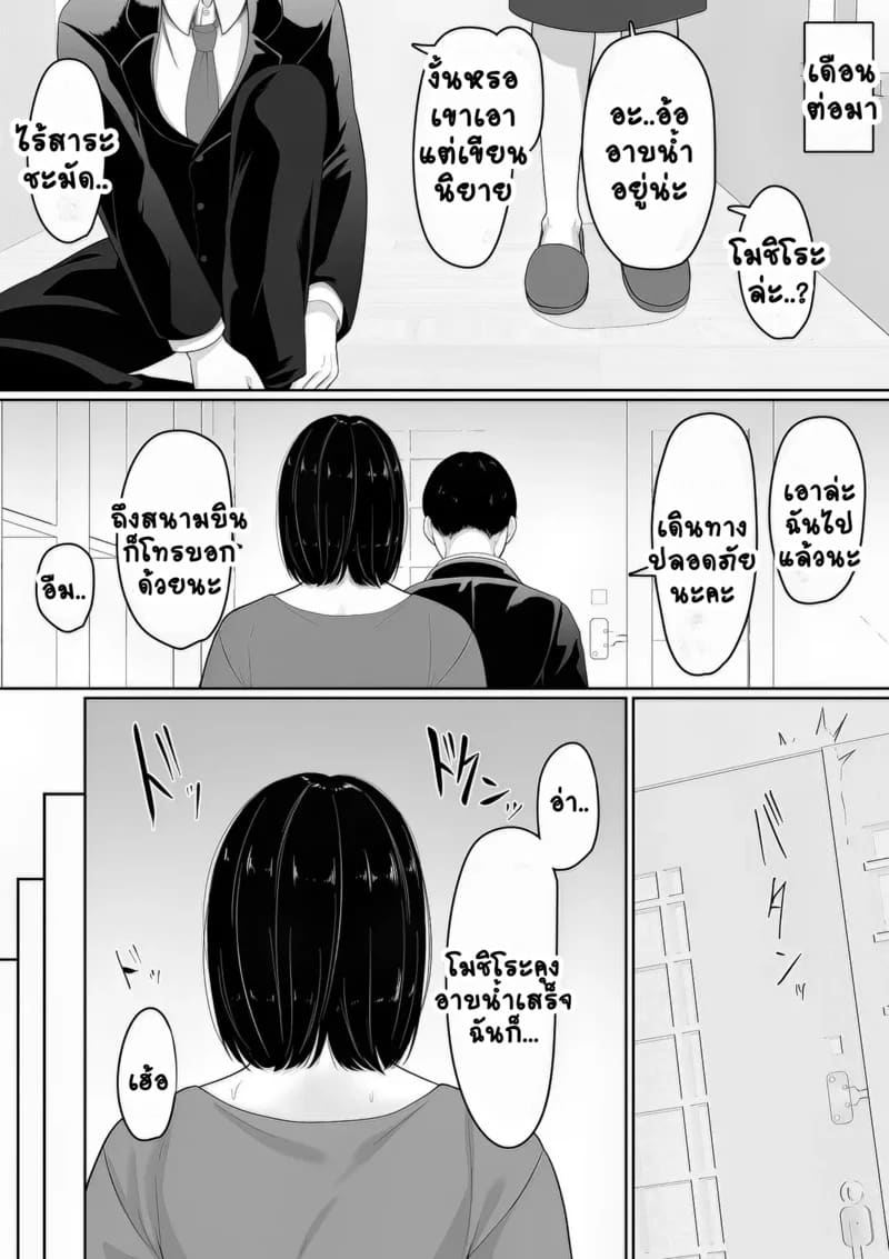 อยากลองเสียซิงกับแม่ ภาพ 15