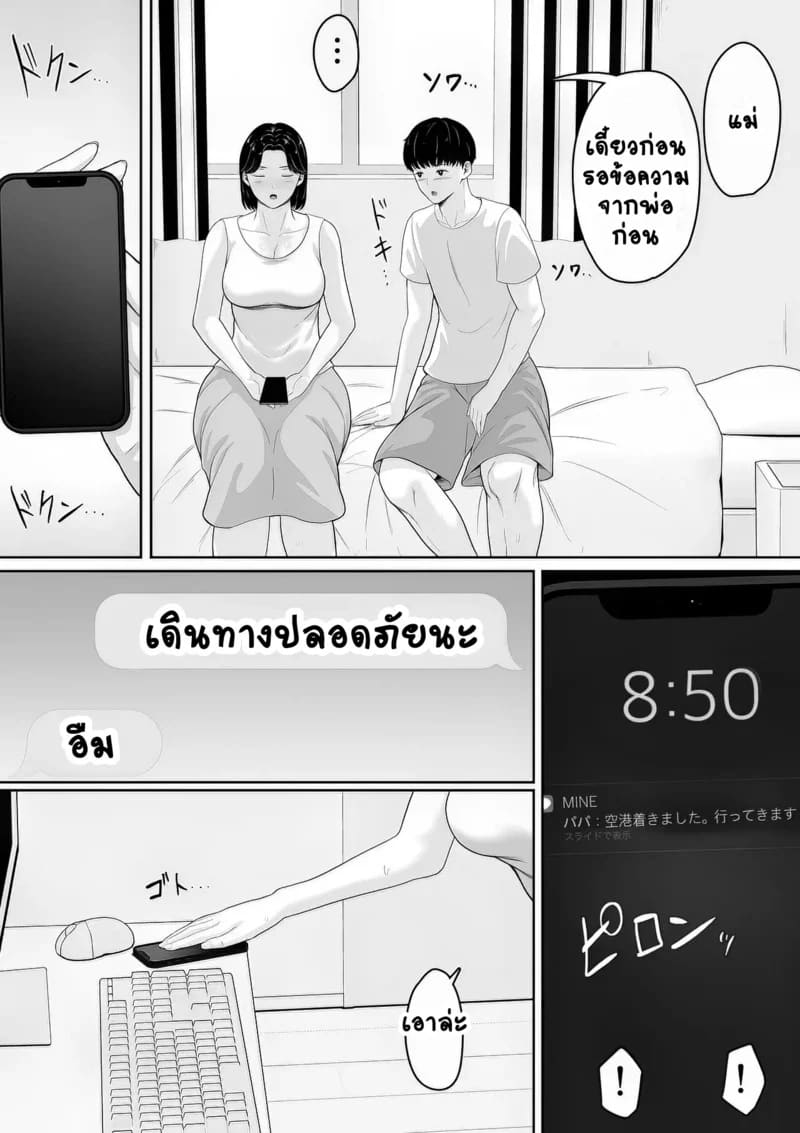 อยากลองเสียซิงกับแม่ ภาพ 16