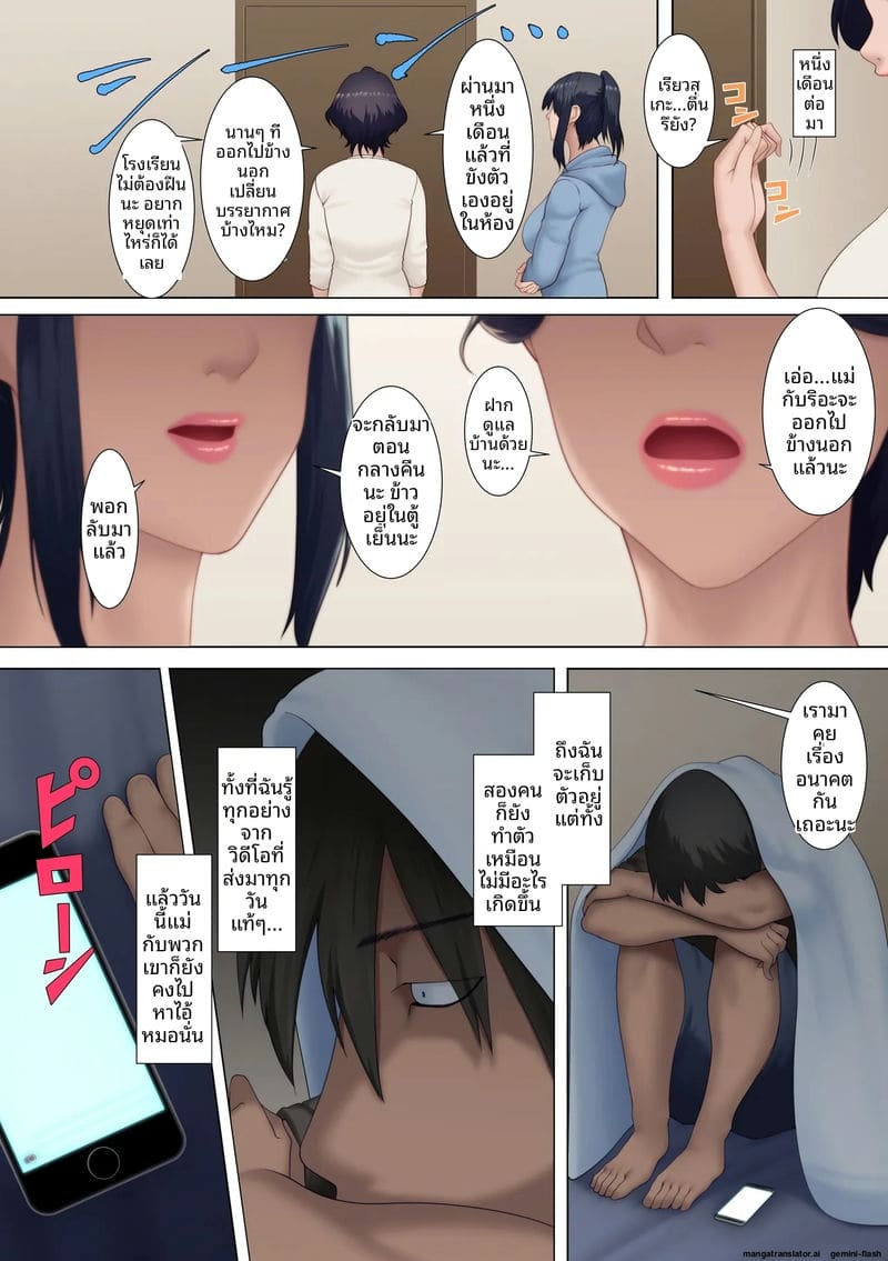 แม่กับพี่สาวโดนควยใหญ่เย็ดสดแตกในทุกวัน ภาพ 19