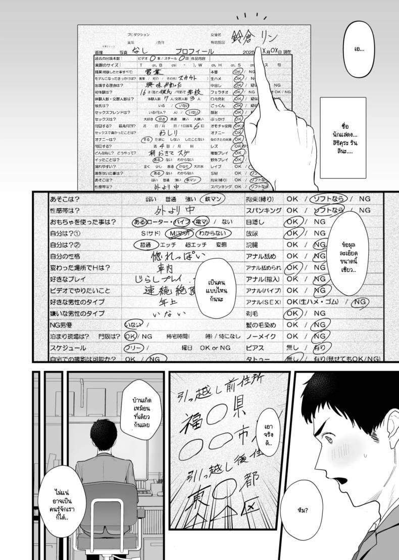 ในวงการ 1 ภาพ 2