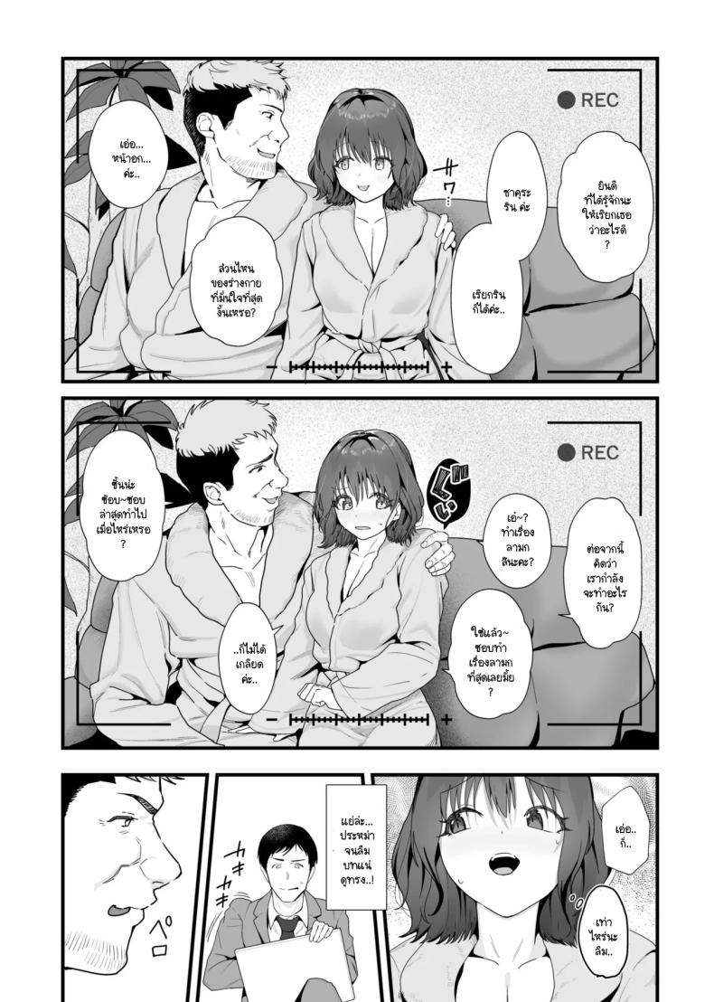 ในวงการ 1 ภาพ 7