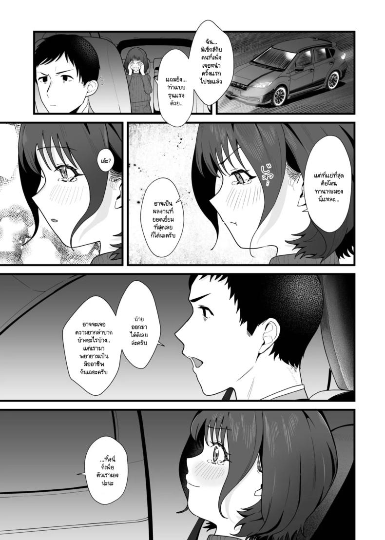 ในวงการ 1 ภาพ 23