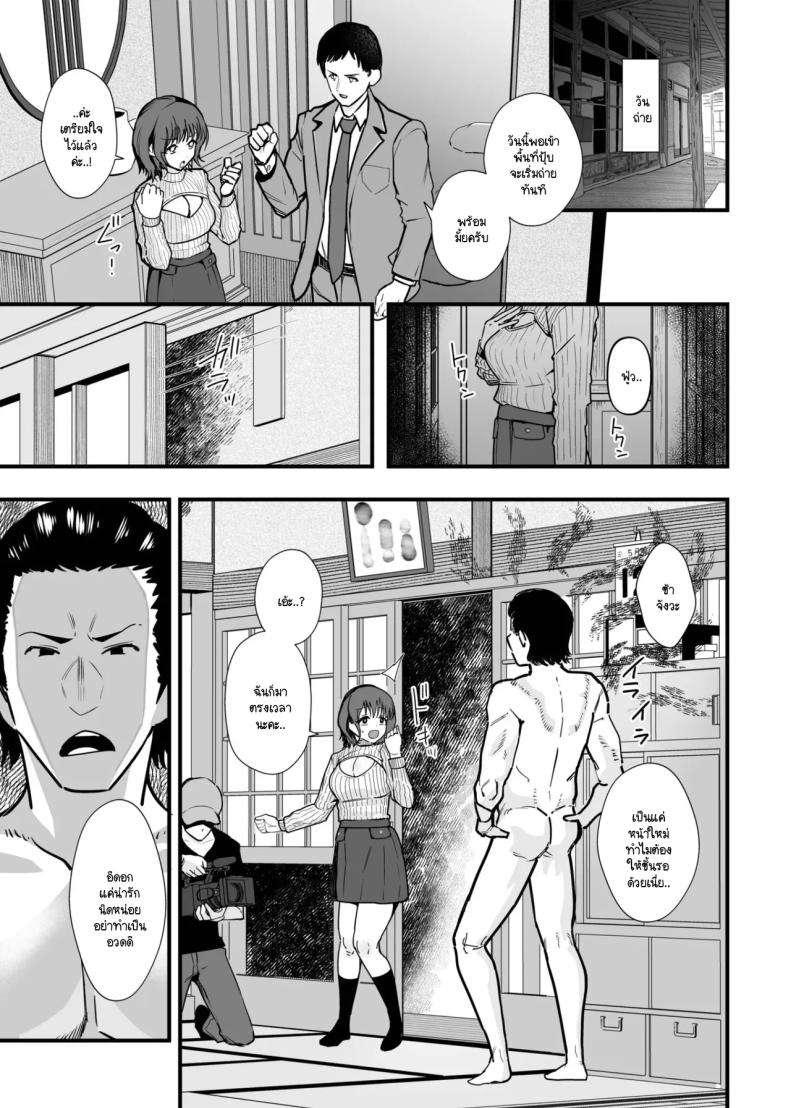 ในวงการ 2 ภาพ 9