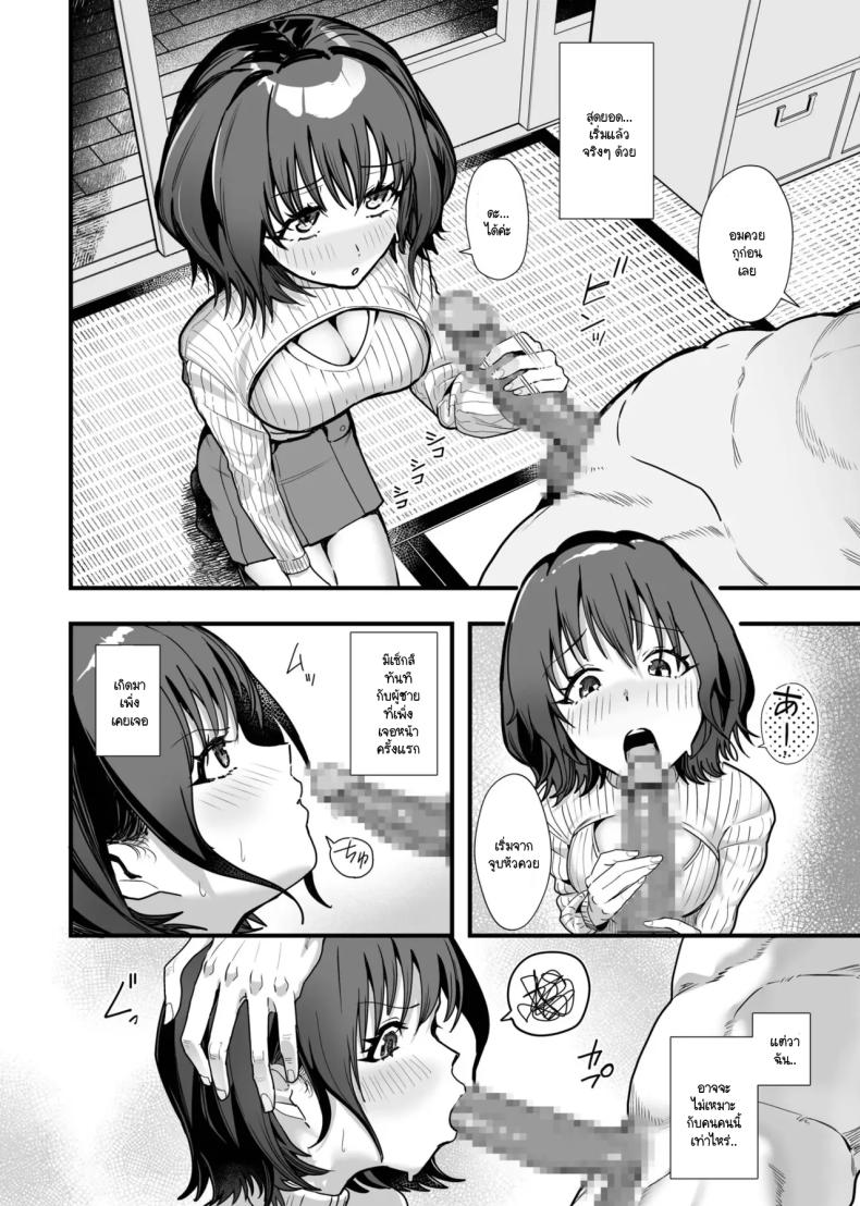 ในวงการ 2 ภาพ 10