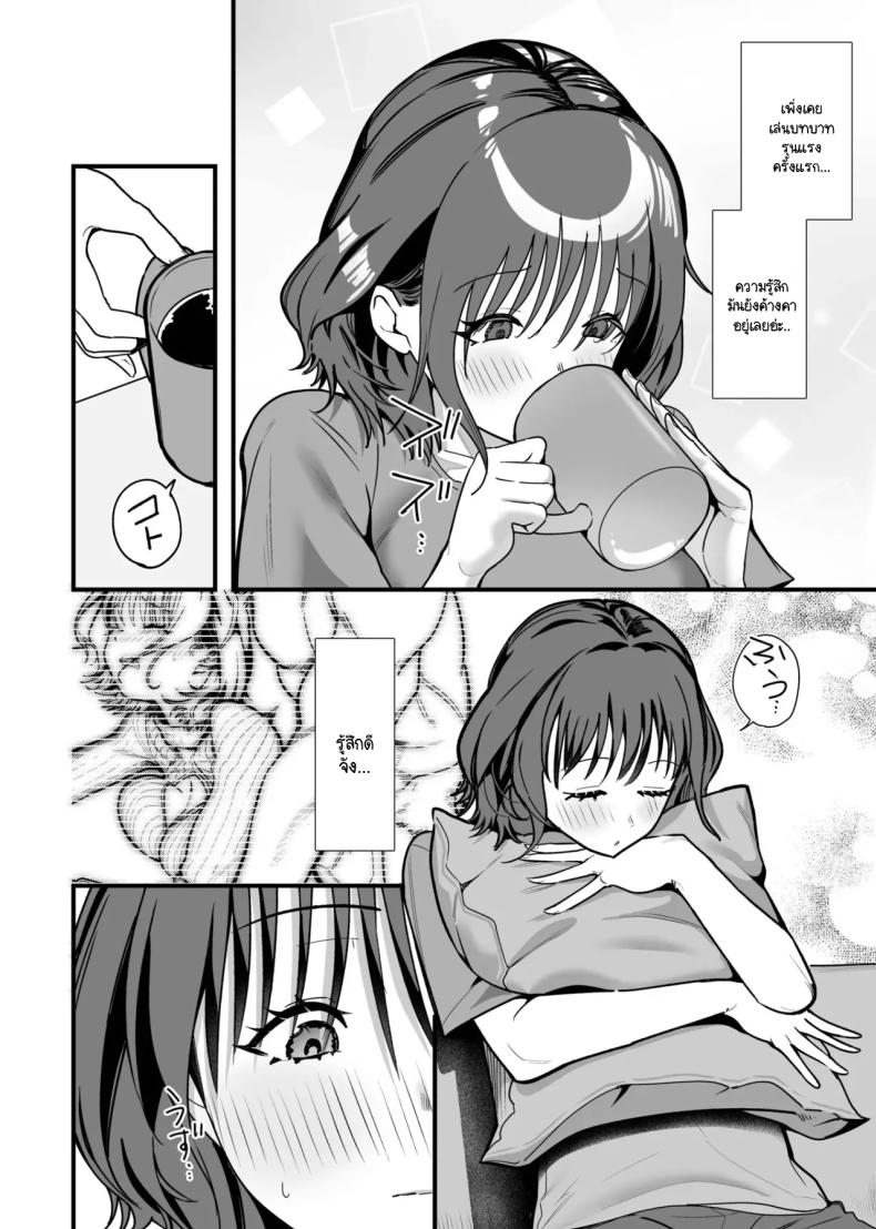 ในวงการ 2 ภาพ 26