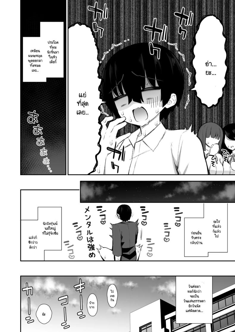 มานอนค้างบ้านเลยได้งานเป็นจิ๋มกระป๋อง 1 ภาพ 7