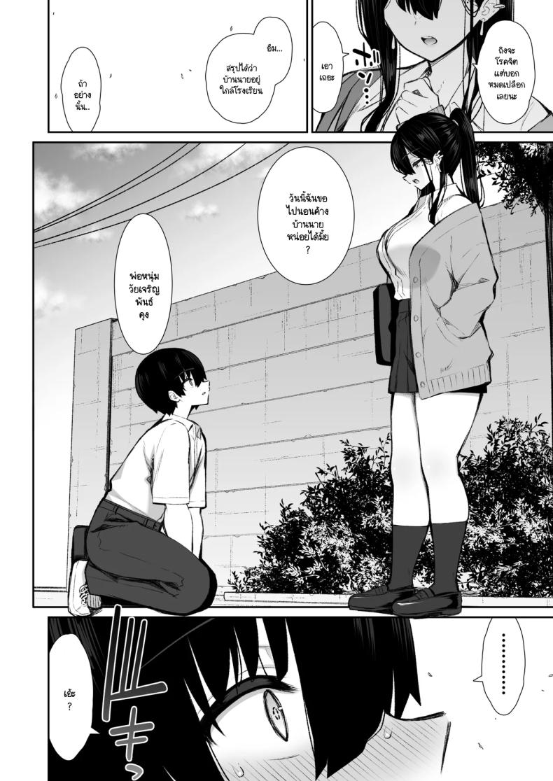 มานอนค้างบ้านเลยได้งานเป็นจิ๋มกระป๋อง 1 ภาพ 9