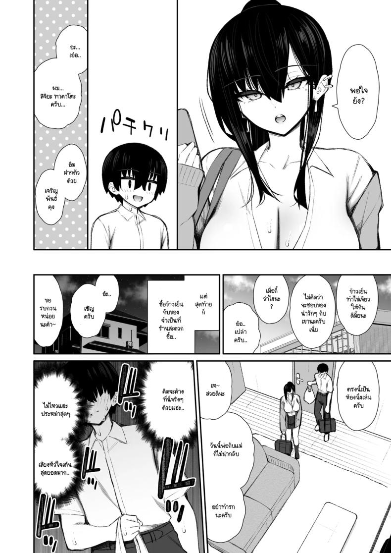 มานอนค้างบ้านเลยได้งานเป็นจิ๋มกระป๋อง 1 ภาพ 11